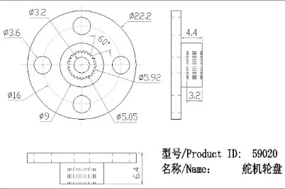 Servo Horn technical drawing