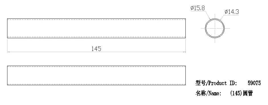 MAX Tubes(145mm) technical drawing