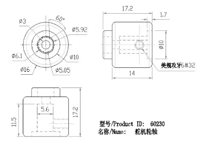 Shaft Servo Hub technical drawing