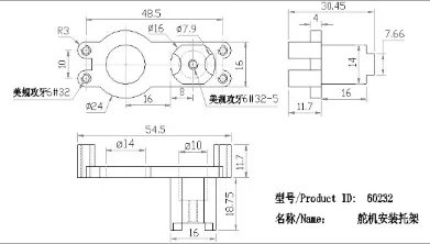 Servo Mounting Bracket set technical drawing