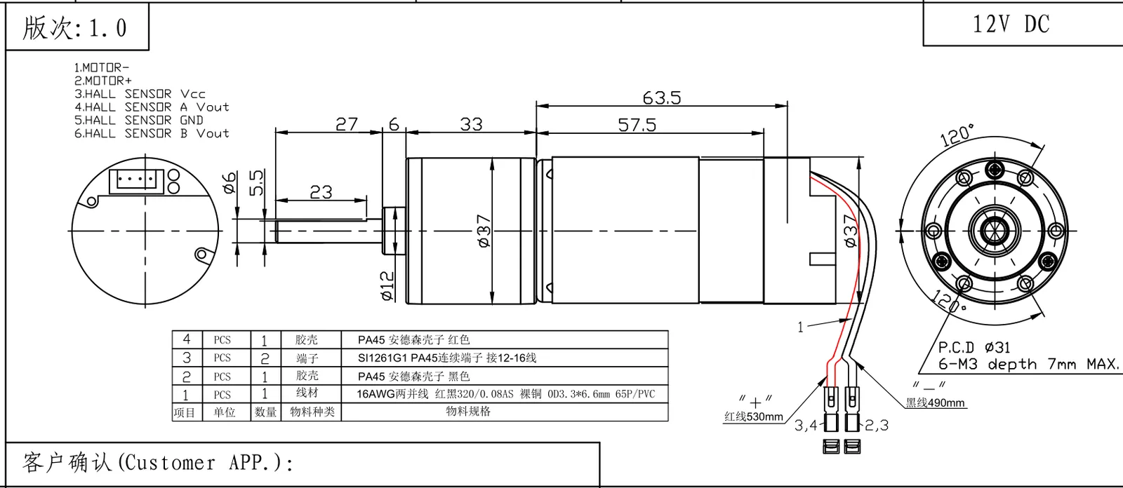正心码盘电机(57:1 Ratio, 24mm Length 6mm D Shaft, 6000 RPM, 3.3 - 5V Encoder)