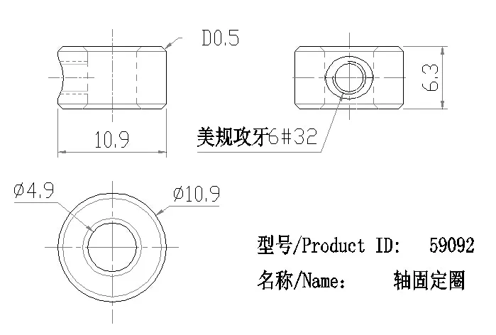 Axle Set Collars technical drawing