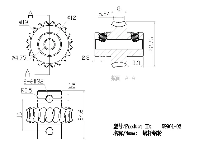 20:1 Worm Gear set technical drawing