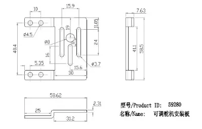Adjustable Servo Brackets technical drawing