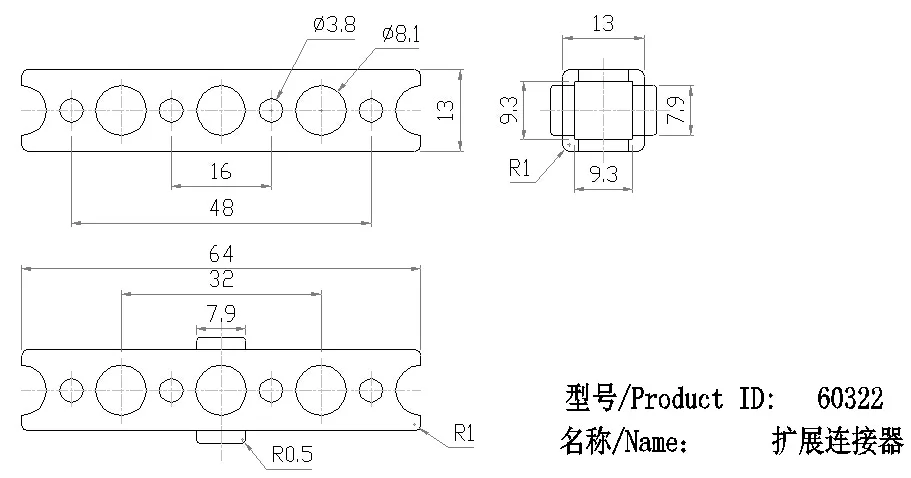 Beam Extension Connector technical drawing