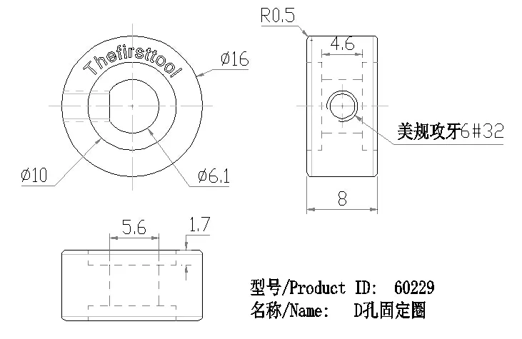 D-Shaft Set Collar technical drawing