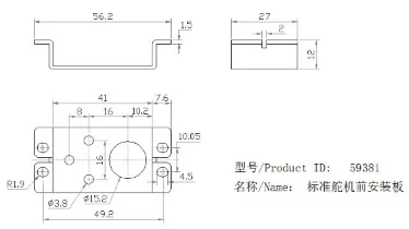 Standard-Scale Servo Front Mounting Bracket technical drawing